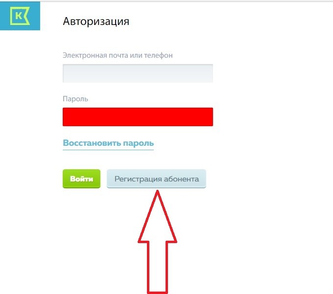 Регистрация